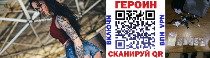 ГЕРОИН Heroin Сосновый Бор