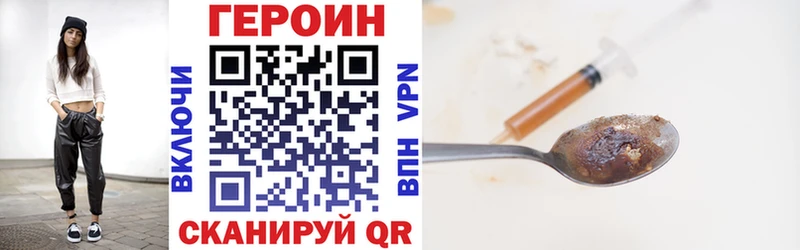 ГЕРОИН Heroin  закладки  Сосновый Бор 