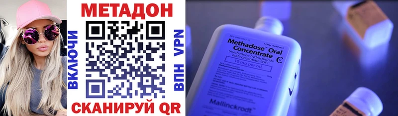МЕТАДОН кристалл  Сосновый Бор 